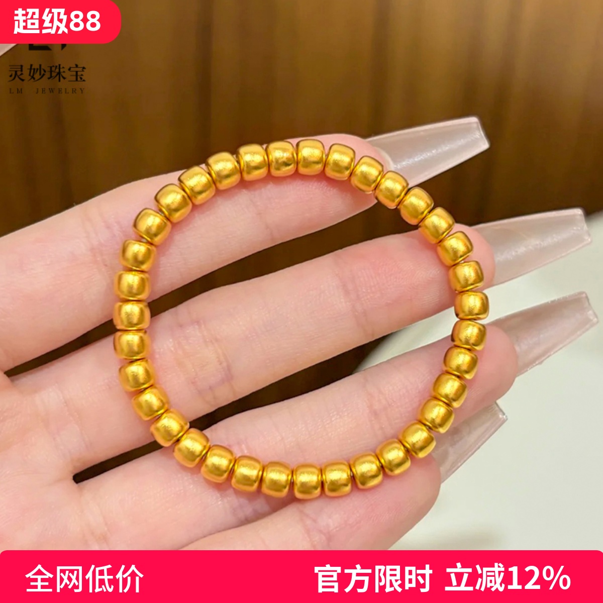 金店同款国风沙金老型珠手链金色苹果串珠桶珠文玩手串送女友礼物