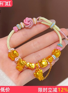 沙金古法hellokitty猫编织绳手链