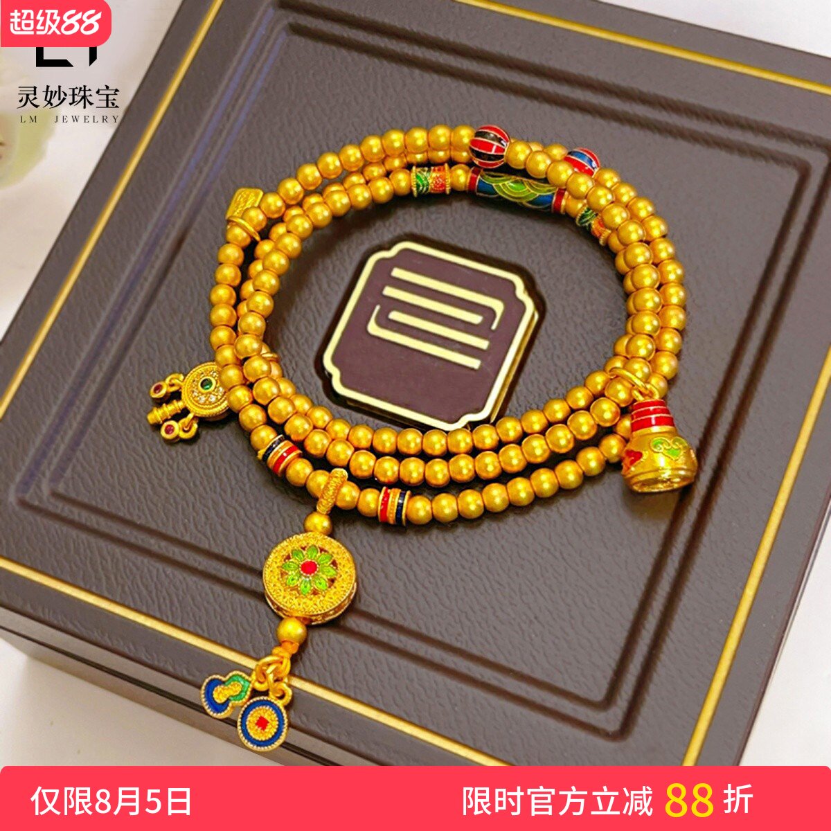 女沙金宝相花三圈手链福禄聚宝