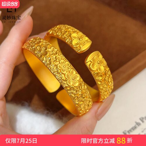 女沙金宽面錾刻满桃花手镯镯子