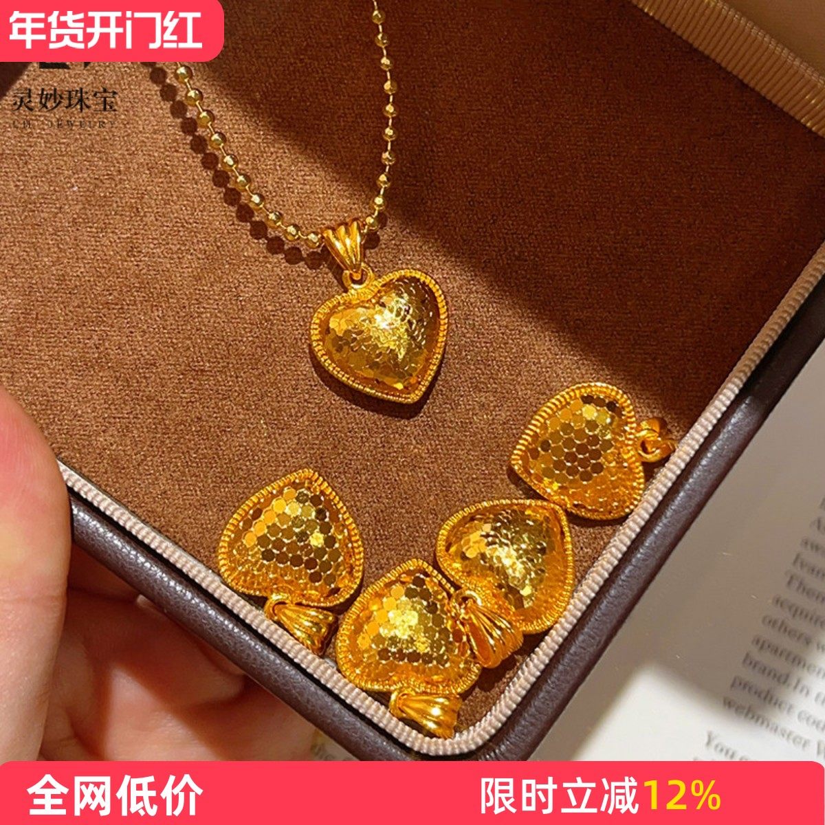 金店同款沙金闪耀龙鳞碎冰冰爱心吊坠项链鱼鳞心形珠珠链送女友礼