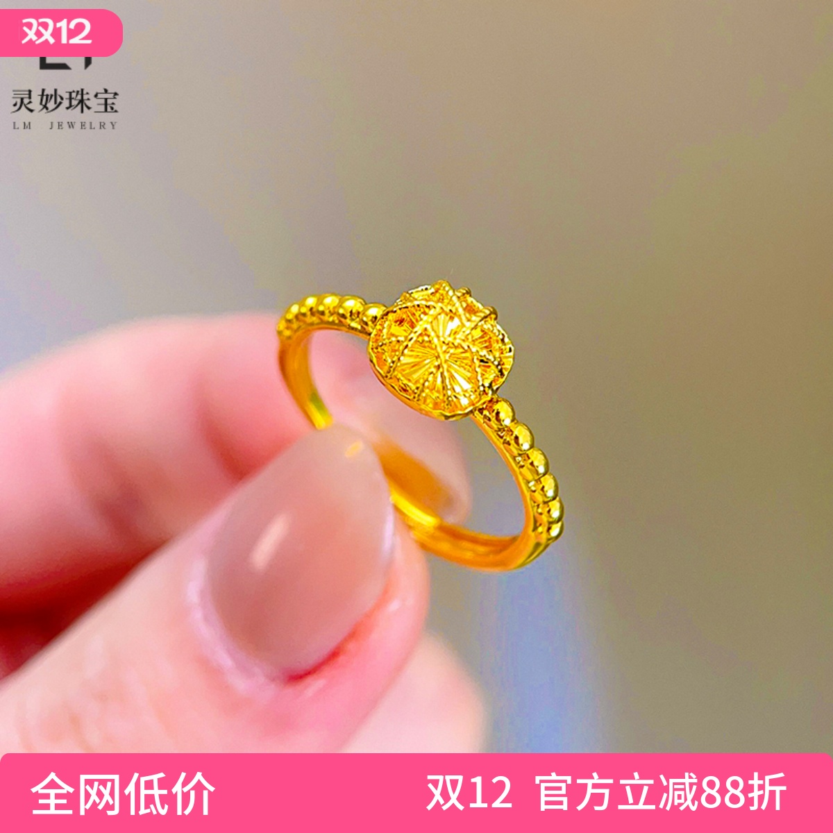 女沙金999爆闪花丝小方糖戒指