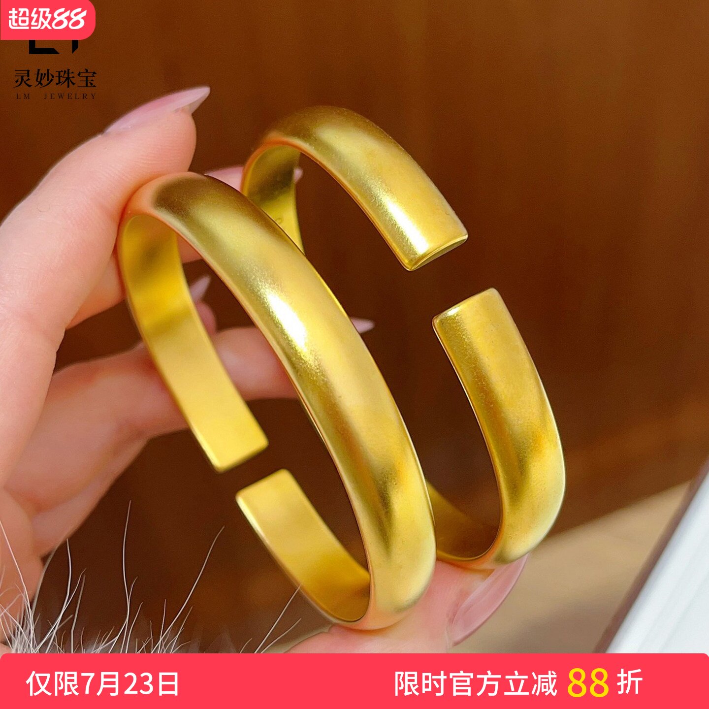 女沙金吉言马蹄泥鳅背开口手镯