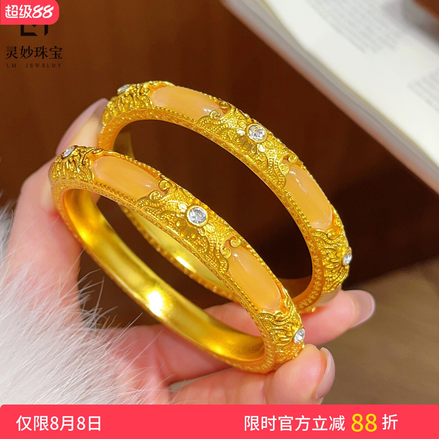 女沙金花丝金玉良缘玉石手镯