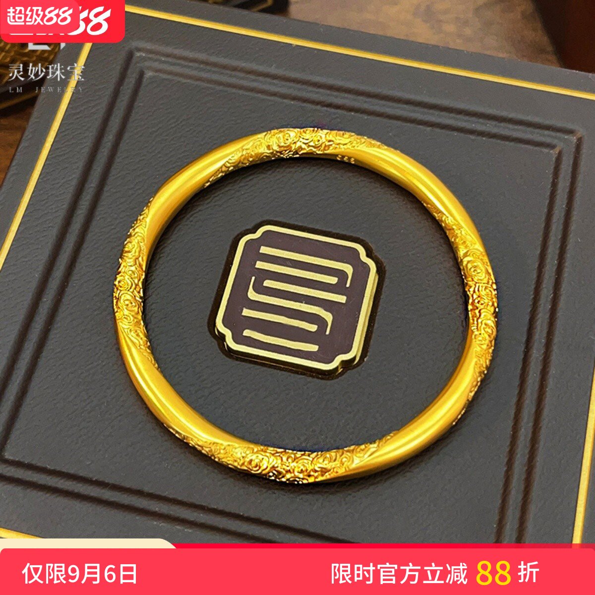 女沙金古法祥云纹纳福传承手镯