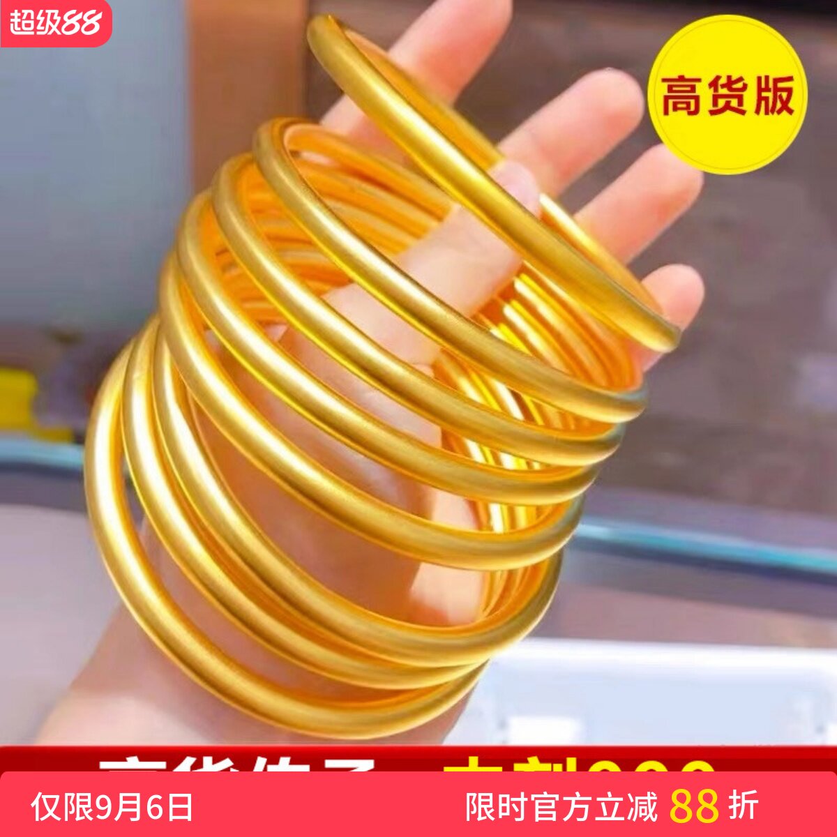 金店女沙金古法传承手镯永不掉色
