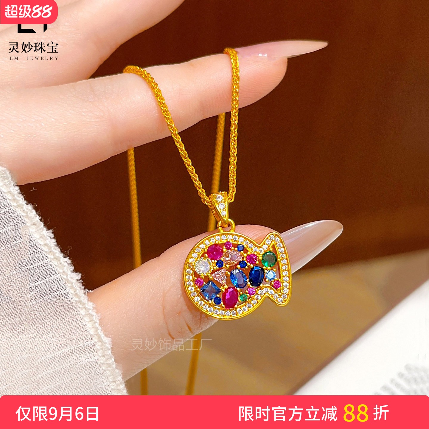 古法沙金点钻多彩小鱼吊坠项链复古镂空彩色镶嵌百搭锁骨链女送礼