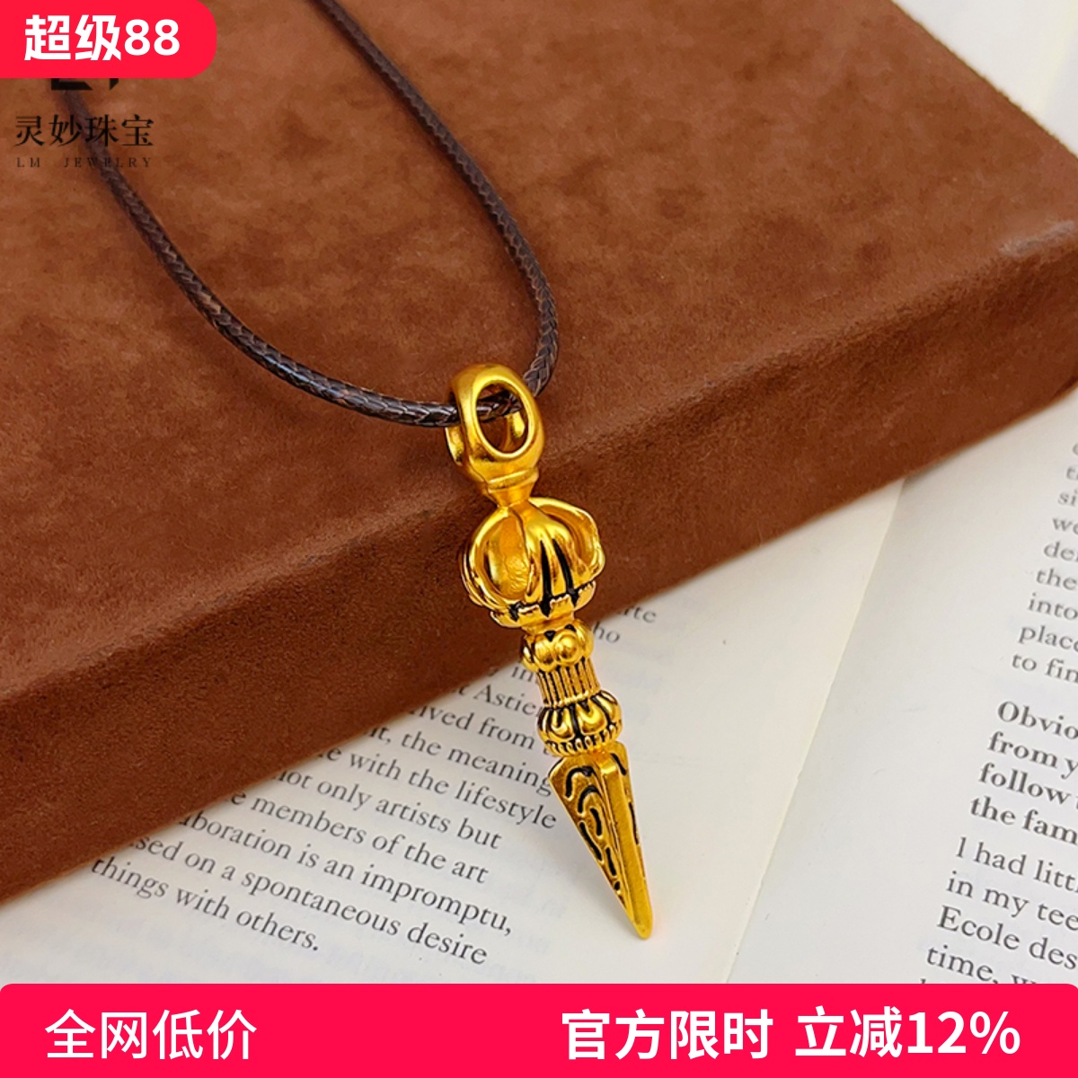 新中式古法沙金錾刻藏式金刚杵吊坠项链降魔杵挂坠复古送女友礼物