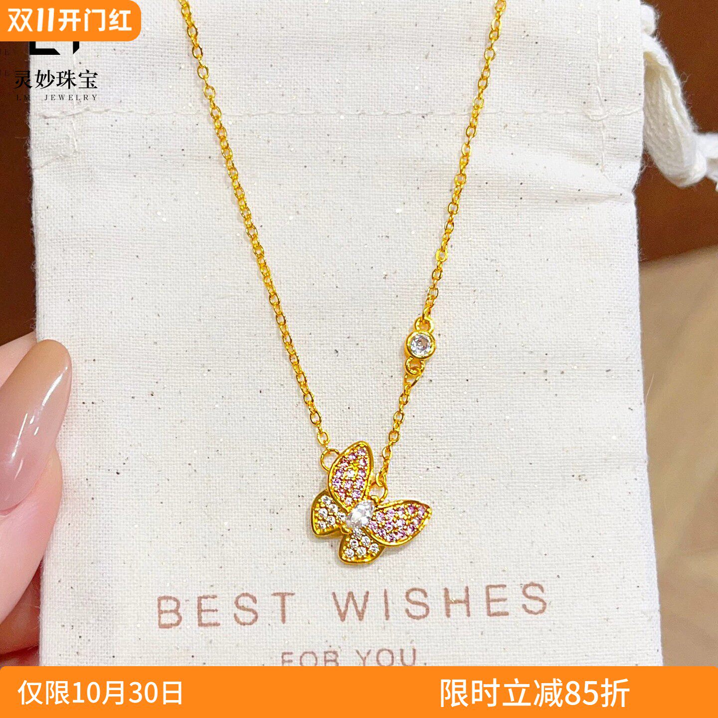古法沙金满钻蝴蝶泡泡钻项链轻奢粉钻高级感精致锁骨链百搭女送礼