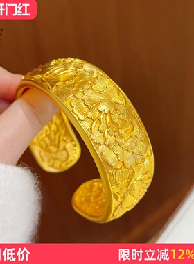 女沙金宽面錾刻牡丹花可调节手镯