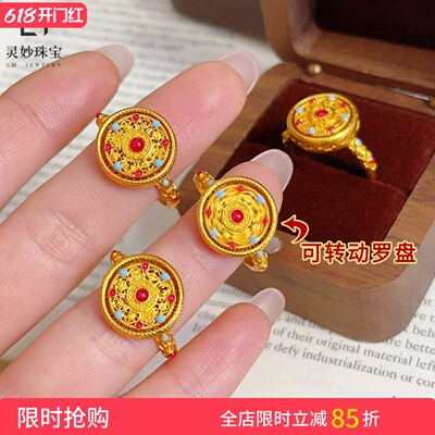 女沙金珐琅彩可转动八宝罗盘戒指