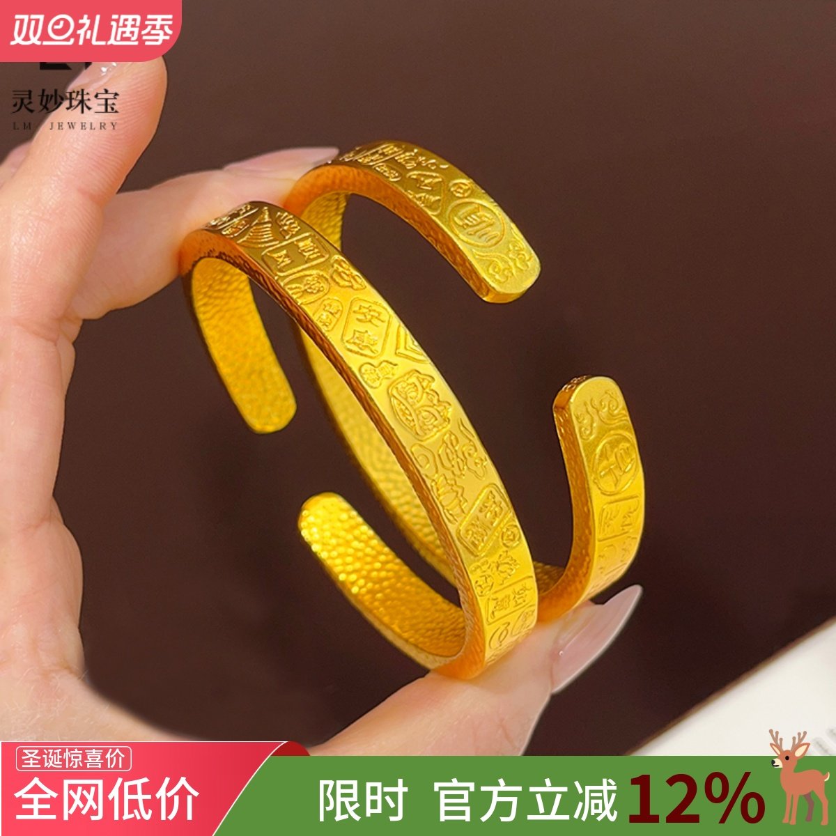 女沙金亮面锤纹醒狮吉言开口手镯