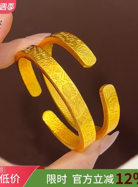女沙金亮面锤纹醒狮吉言开口手镯