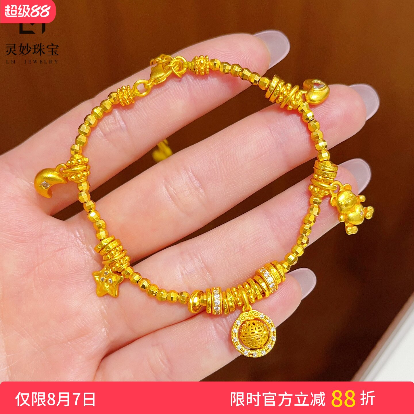 沙金镂空钱币星球蹦迪珠多宝手链