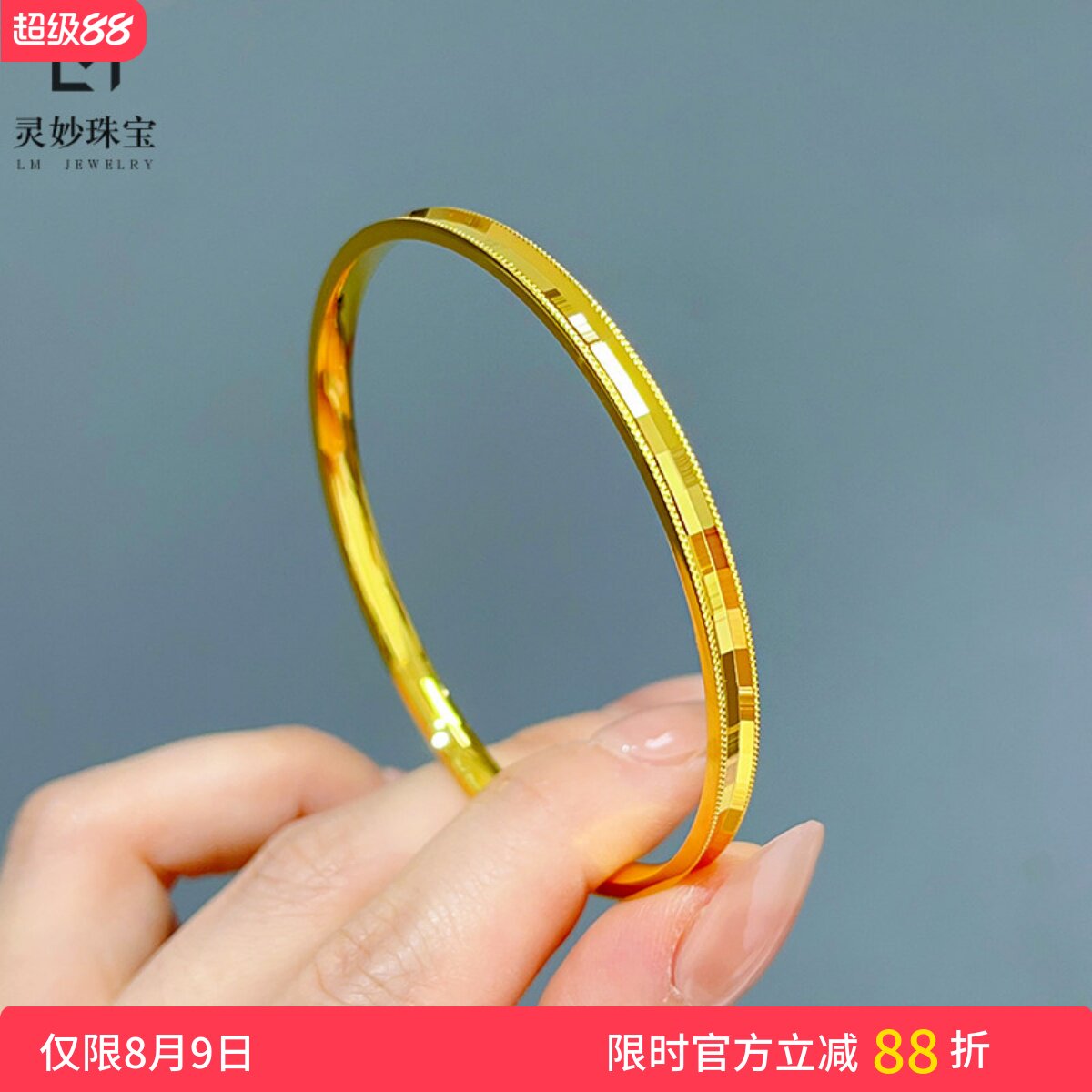 女沙金999凹凸面蹦迪马赛克手镯
