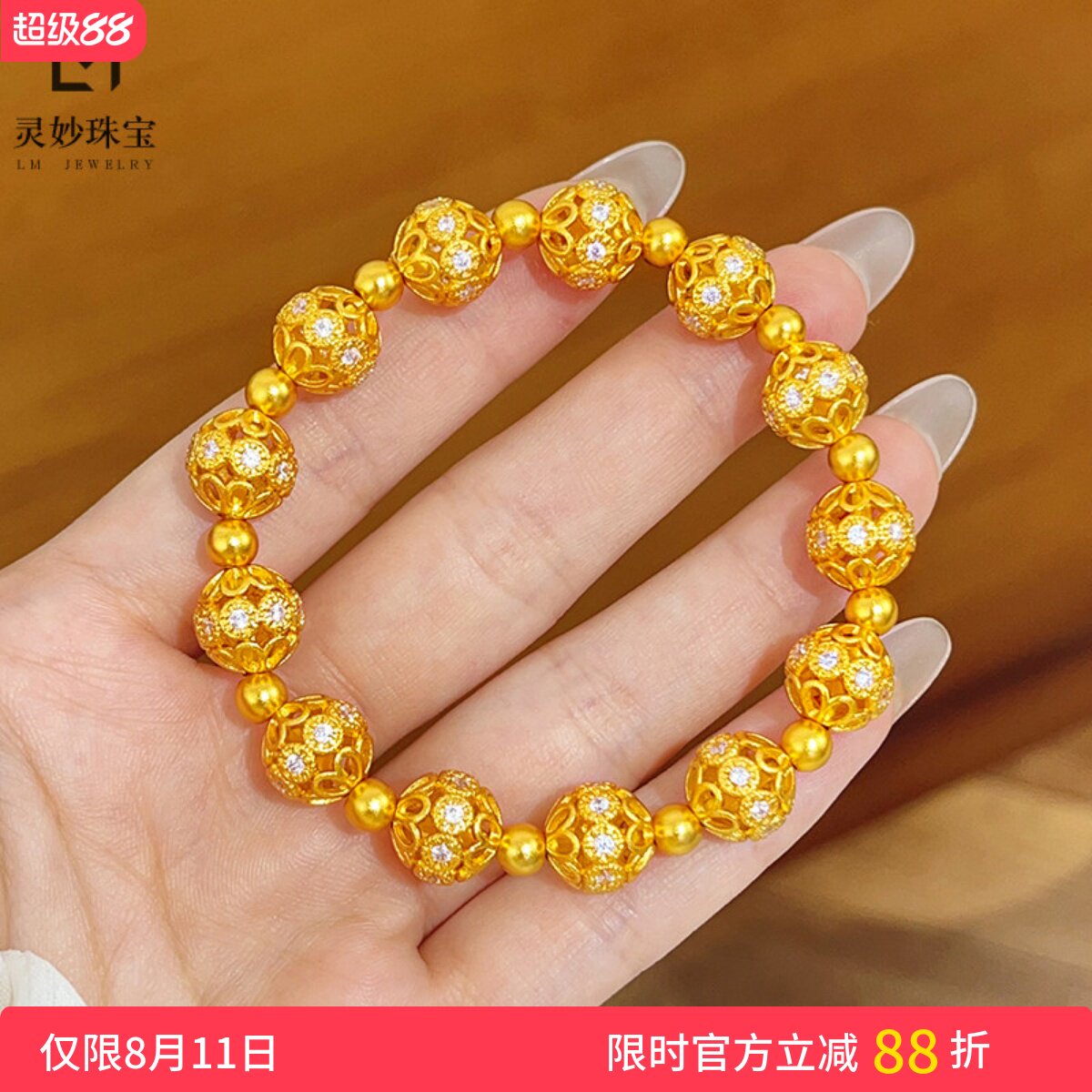 沙金镂空花丝玫红色点钻圆珠手链