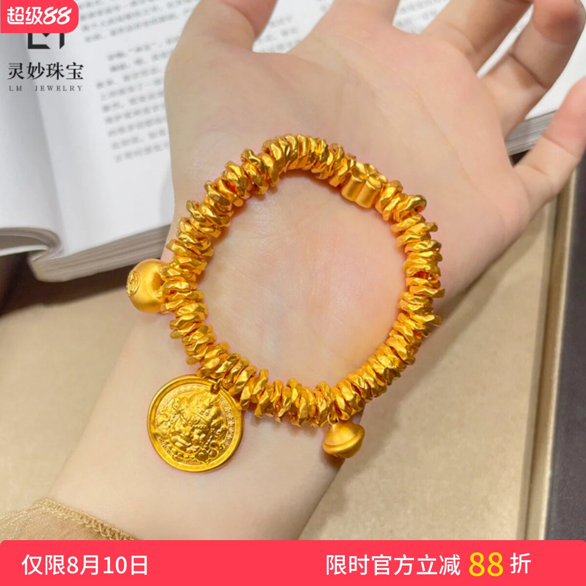 女沙金桃花小胖福黄财神铃铛手链