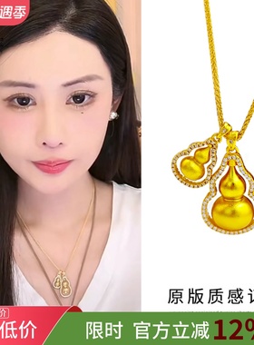 女沙金999点钻双葫芦叠戴吊坠