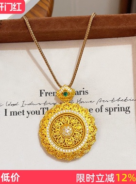 沙金花丝如意可转动八宝罗盘吊坠