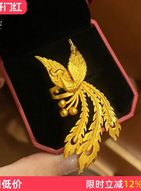 女沙金镂空花丝凤舞九天戒指指环