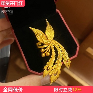 金店同款沙金花丝凤舞九天戒指凤凰凤羽开口指环仿三金送女友礼物