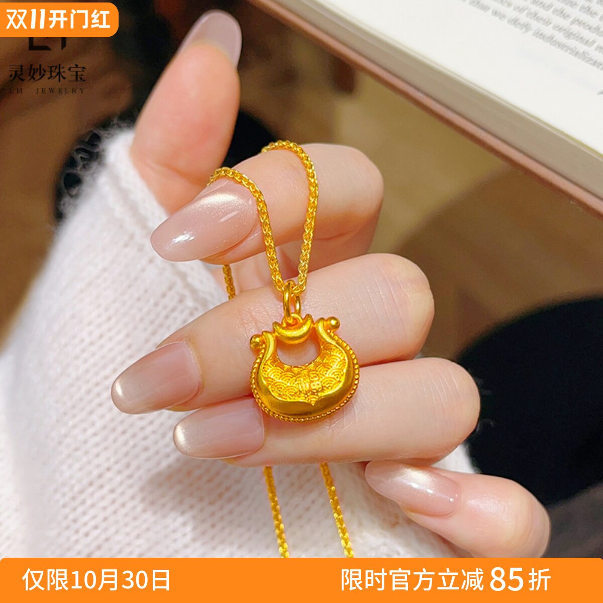 金店同款沙金古法福字元宝锁包吊坠项链实心祥云锁锁骨链女送礼物