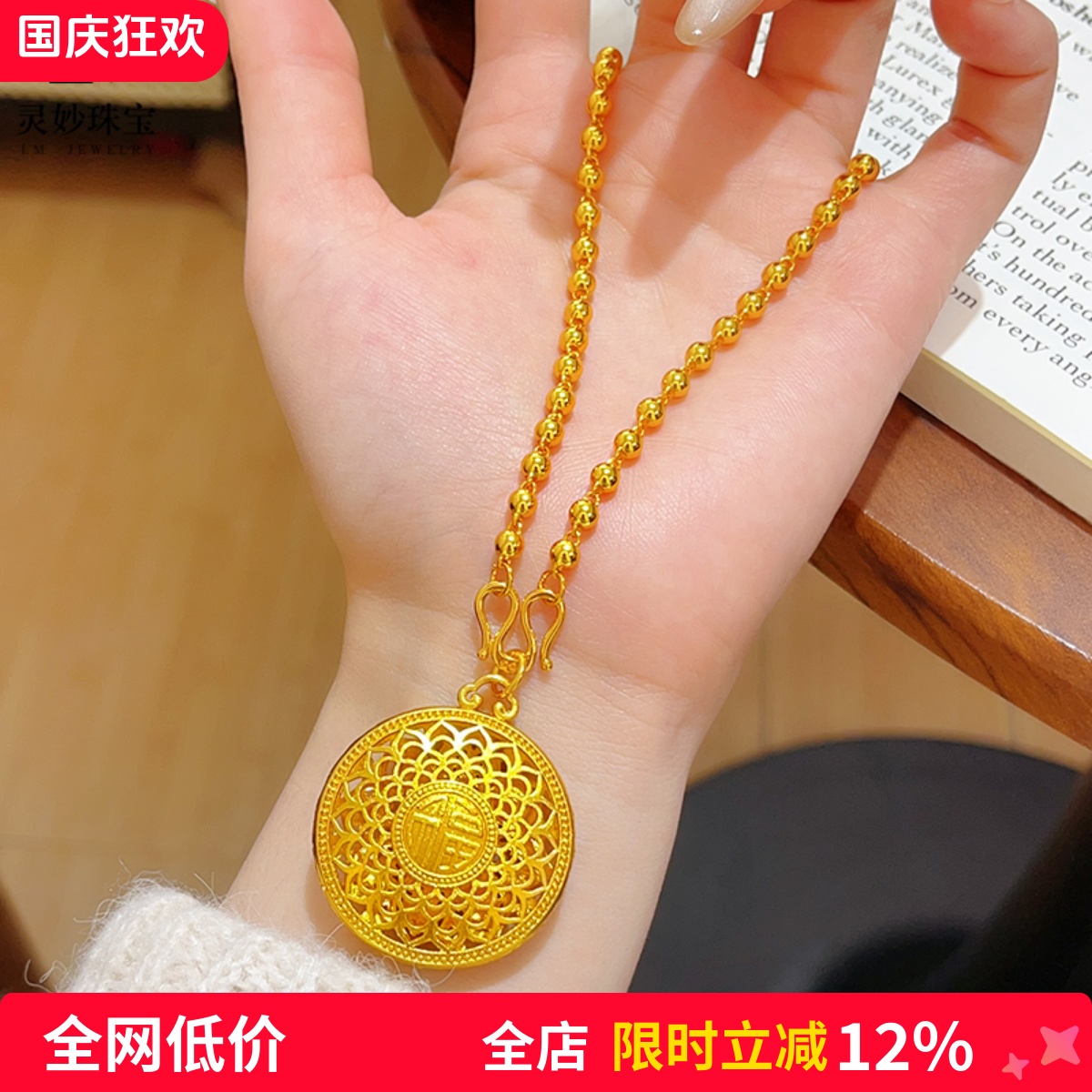 女沙金镂空八宝罗盘珠珠吊坠项链