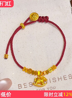 女沙金摇摇马三角碎金盘缠红绳