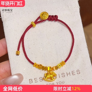 金店同款沙金摇摇马三角碎金盘缠红绳手链极细小马手绳国风送女友