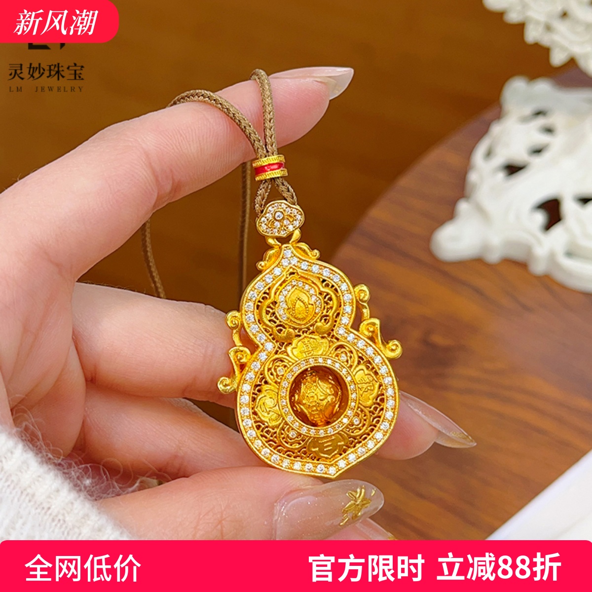 金店同款沙金点钻人生四美葫芦吊坠项链镂空花丝喜报三元毛衣链女