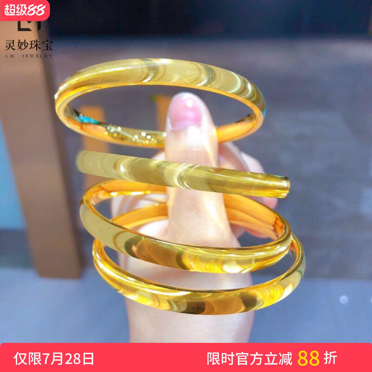 金店同款24k灵动猫眼手镯女款