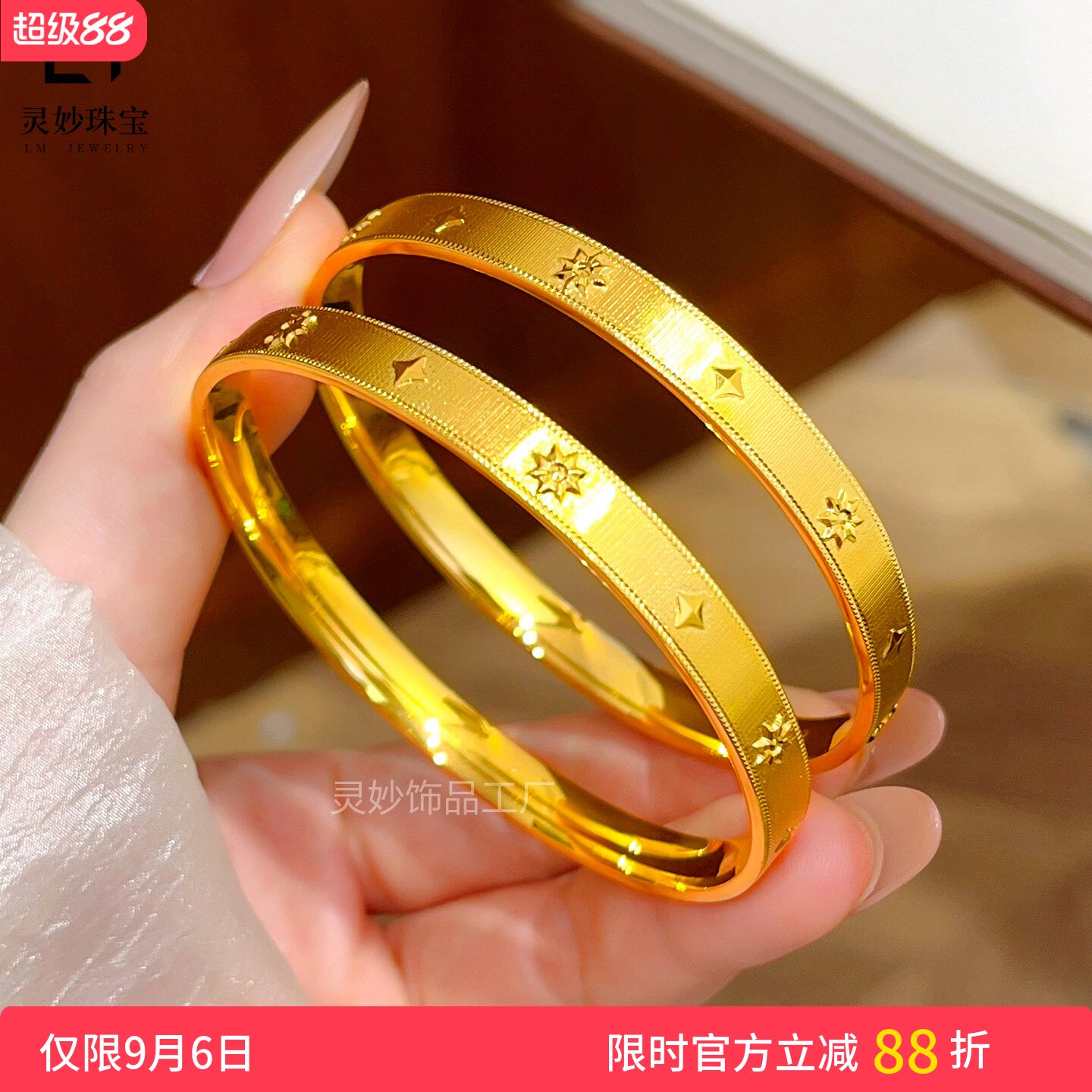 沙金拉丝星芒手镯实心錾刻素圈