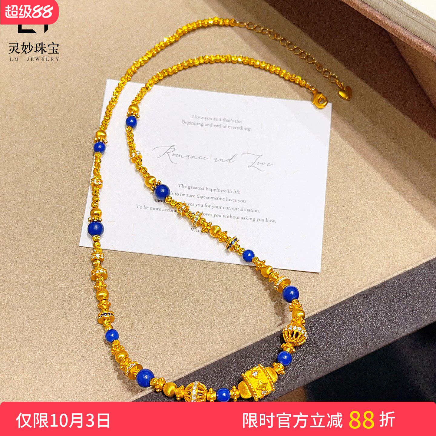 沙金白钻星芒路路通青金蓝项链