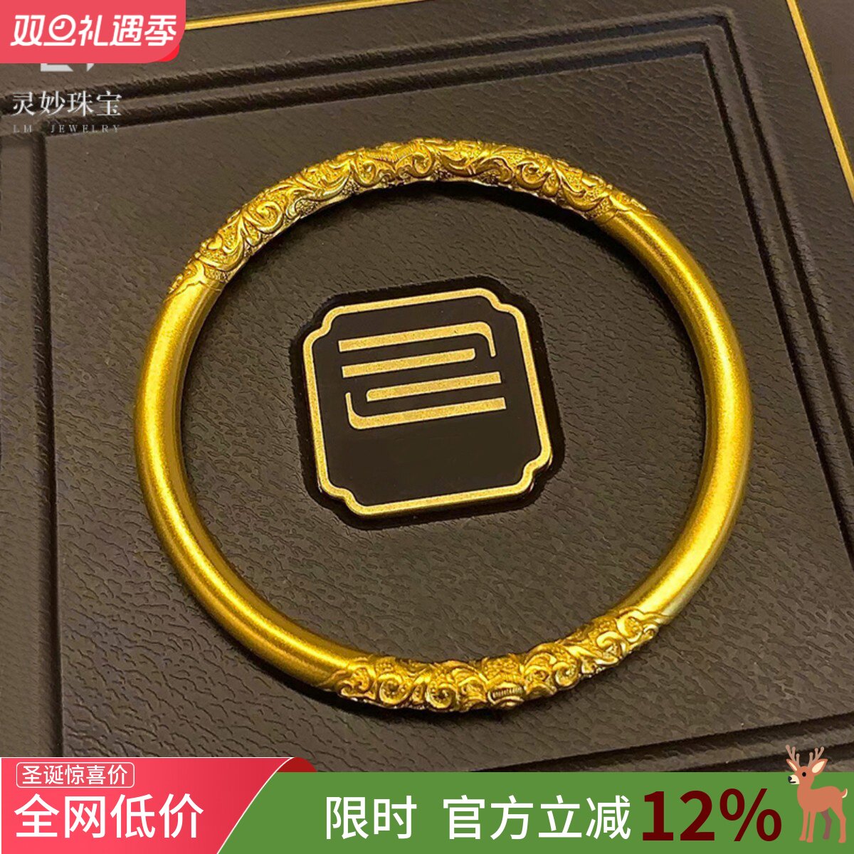 女沙金古法传承卷草纹雕花手镯