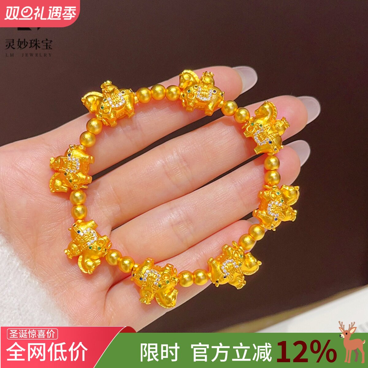 金店同款沙金点钻马上有钱转运珠手链八匹唐马钱袋手串国风送女友