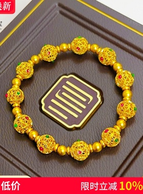 女沙金999古法鎏彩花丝绣球手链