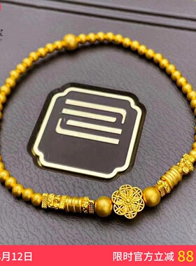 女沙金999传承三世六相花手链