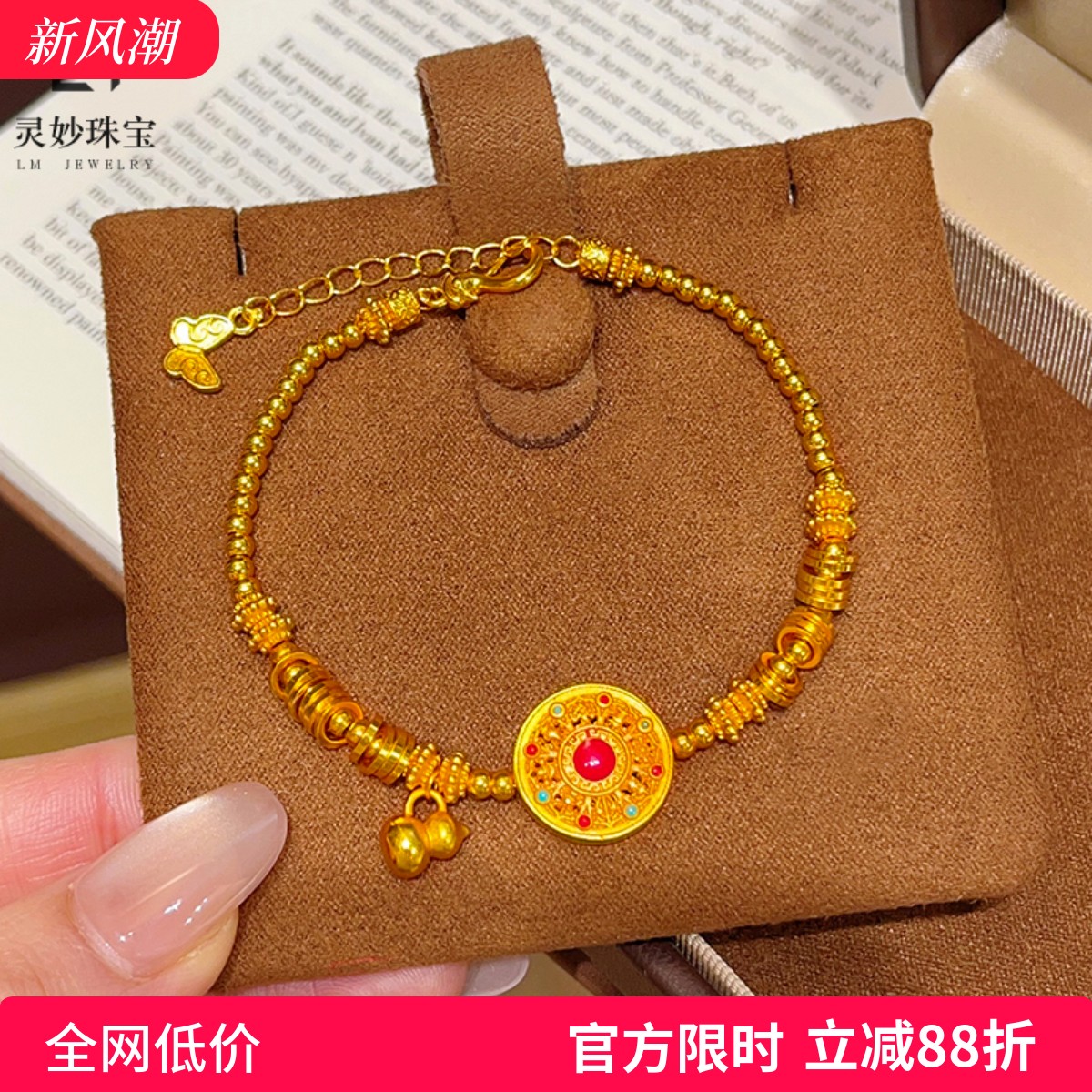 金店同款沙金珐琅彩八宝罗盘葫芦盘缠珠珠手链福禄圆珠手串送女友