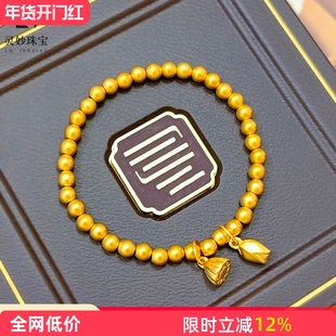 金店同款沙金999传承两世欢莲花莲蓬古法珠珠手链女结婚首饰礼物