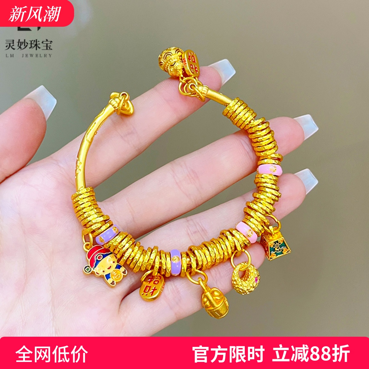 女沙金称心如意财神吉言盘缠手链