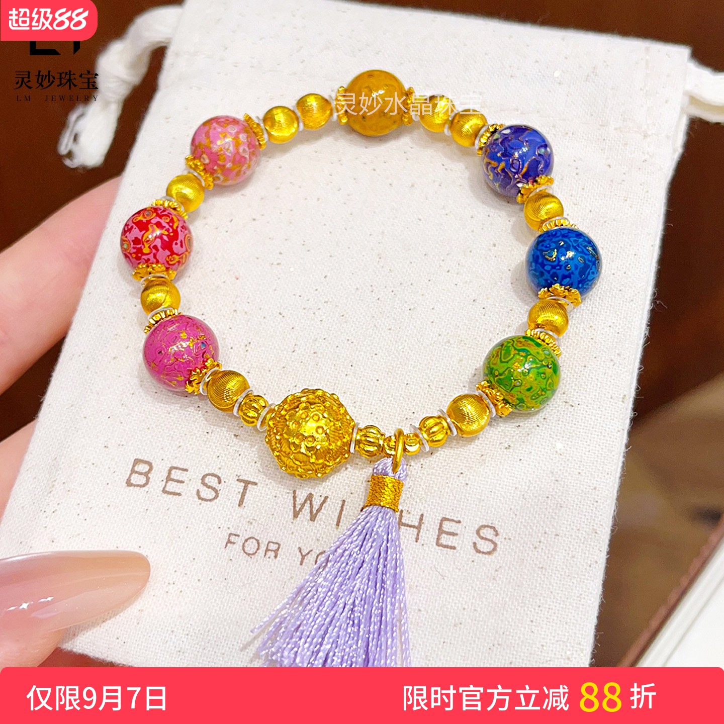 古法沙金牡丹花大漆珠流苏手链女