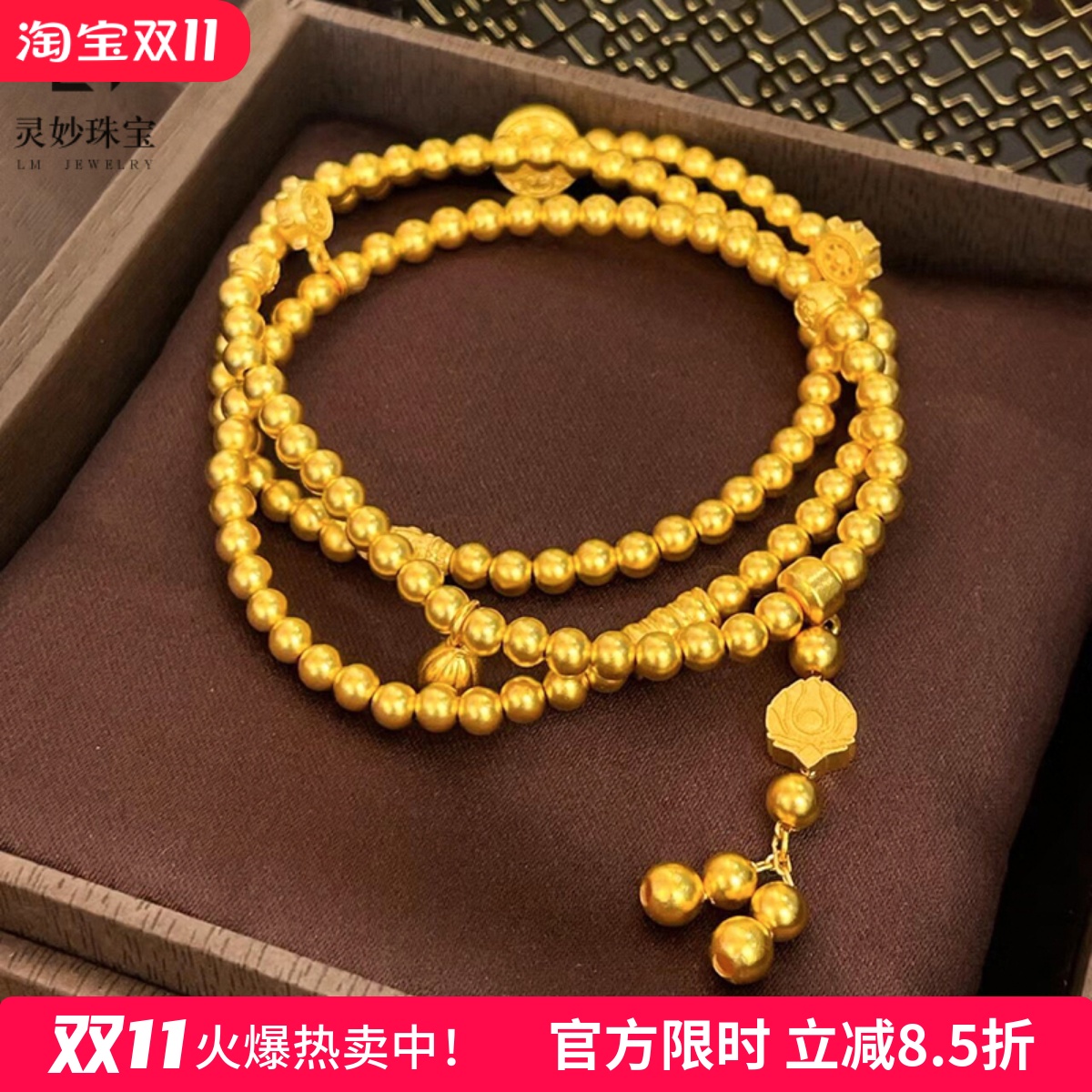 女沙金999古法美满连连三圈手串