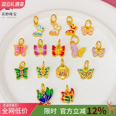 女沙金烧蓝蝴蝶提溜吊坠diy配件