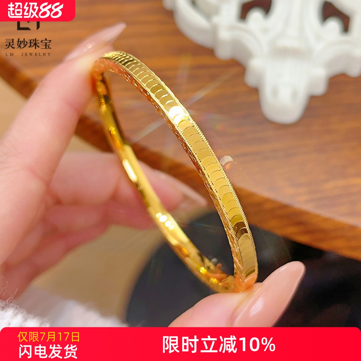 女沙金亮面鳞片碎冰冰闭口手镯