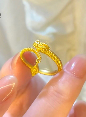 女沙金神龙摆尾戒指活口可调节女