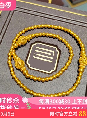 女沙金镂空花丝圆珠双圈手串送礼