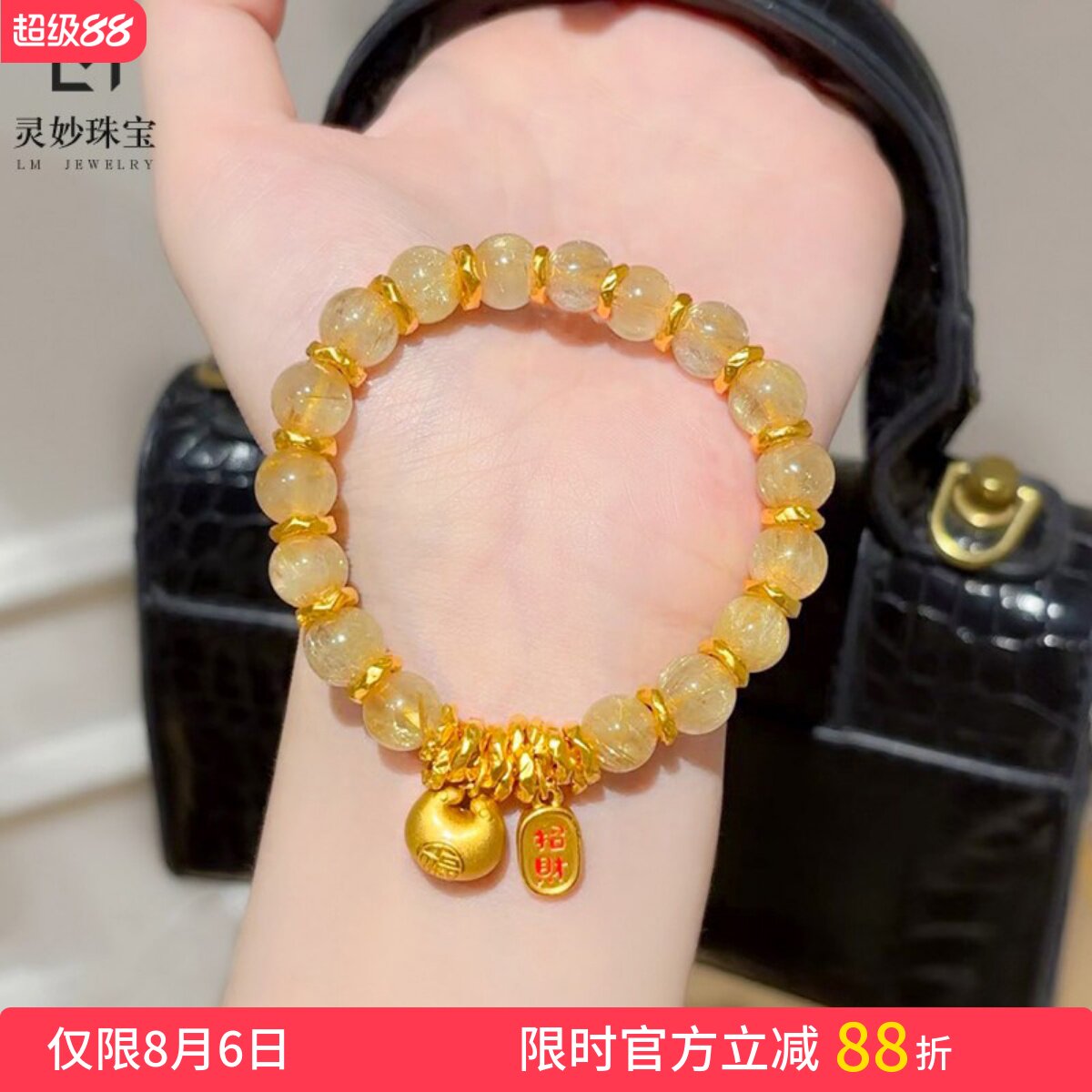 女沙金珐琅彩胖福盘缠发晶手链