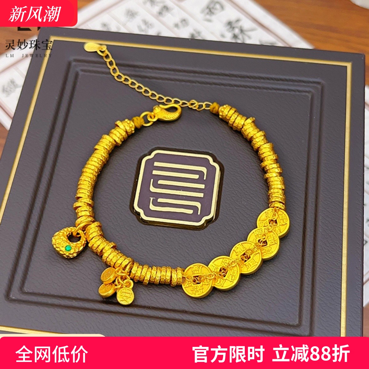 古法沙金999五帝钱胖福盘缠手链平安喜乐小鱼钱币手串国风复古女