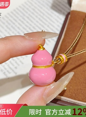 女沙金珐琅彩粉色葫芦吊坠项链