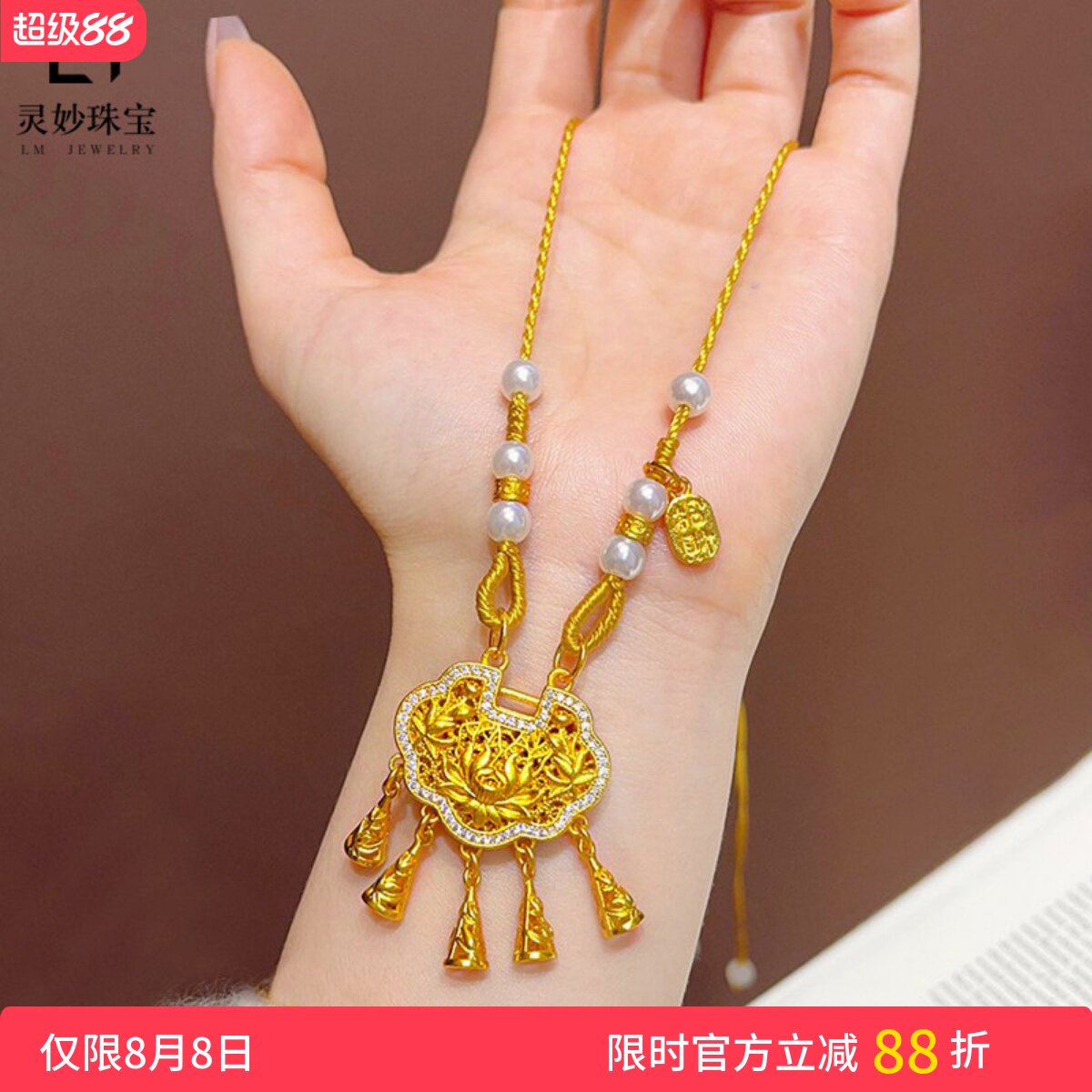 女点钻富贵吉祥莲花锁编织双钩链